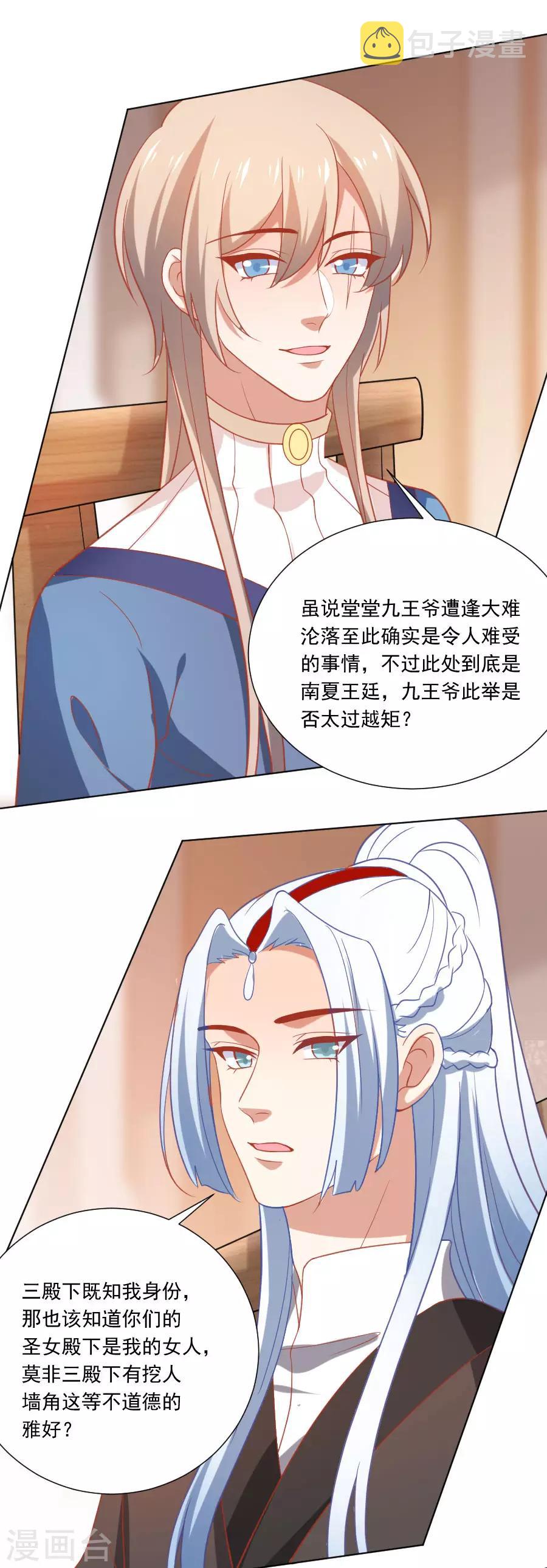 第230话 你会阻止我吗3