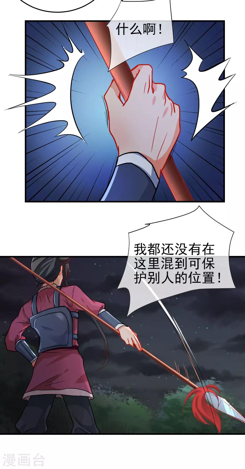 第153话 巾帼女将5