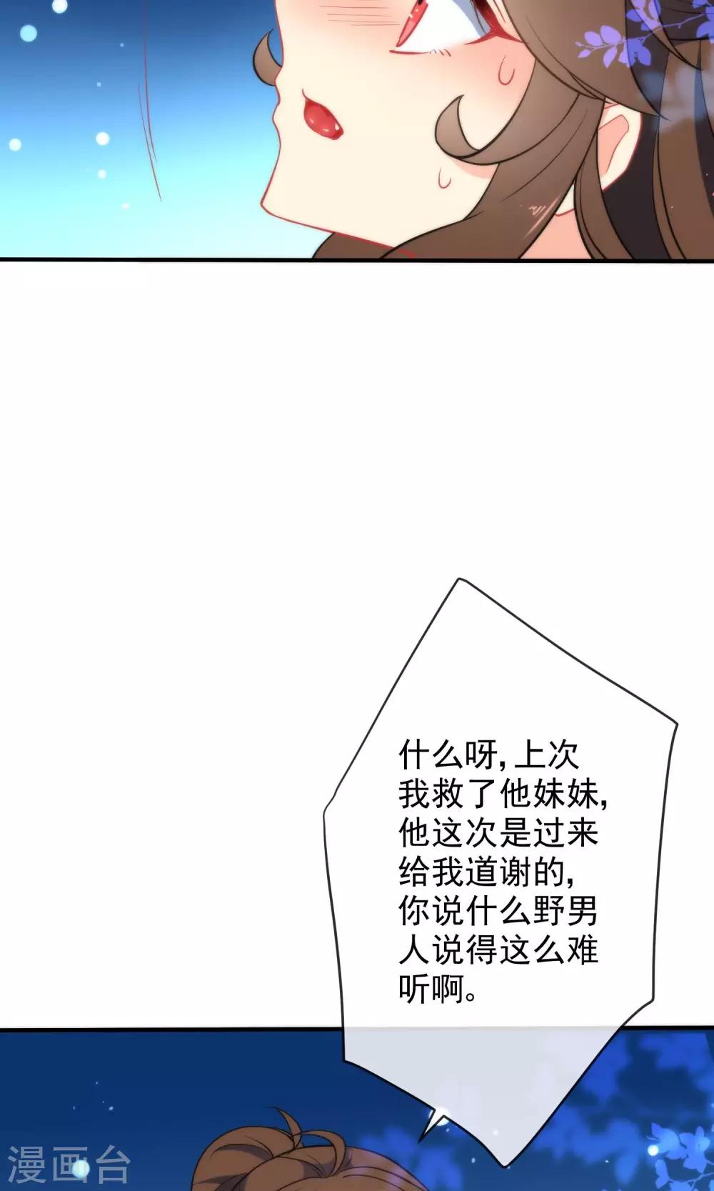 第34话 你的全部都属於我！26