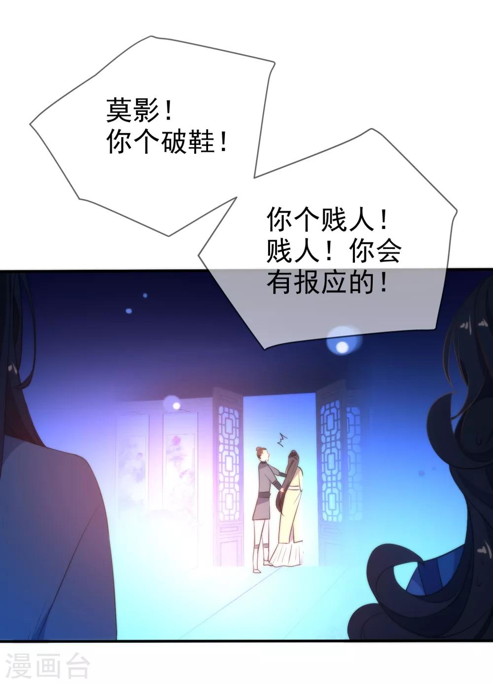 第40话 掉入魔窟30