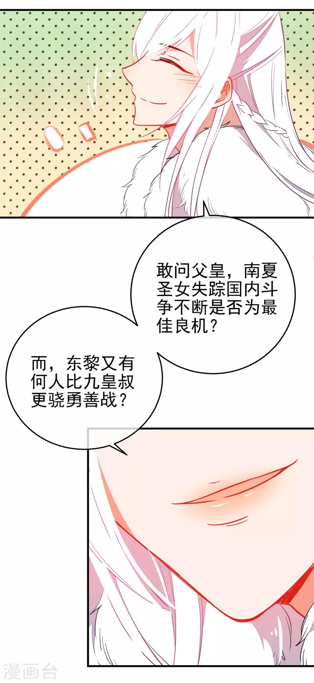 第136话 天生战神11