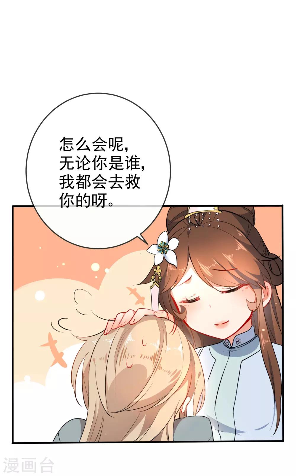 第58话 打我女人主意？找死！9