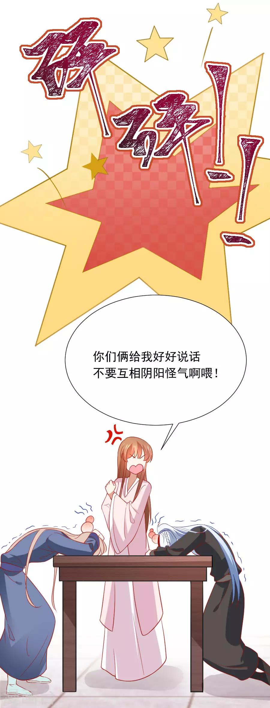 第230话 你会阻止我吗7