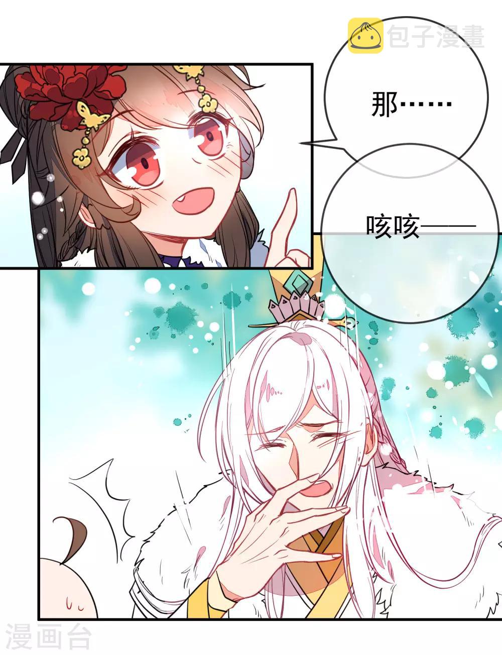 第99话 兄妹情16