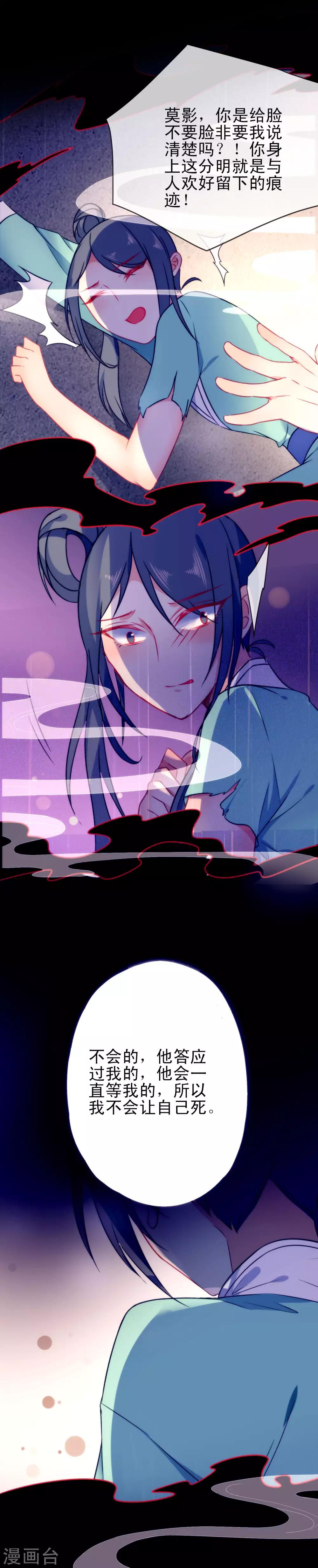 第53话 无耻的渣男12