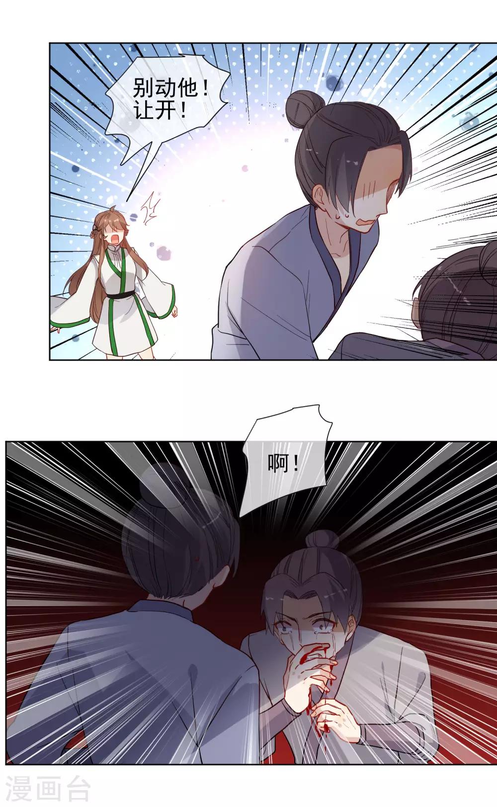 第176话 诅咒6