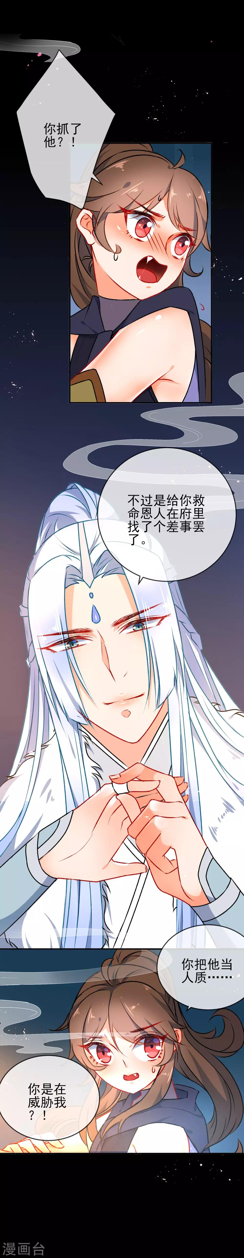 第50话 男人的迷魂汤3