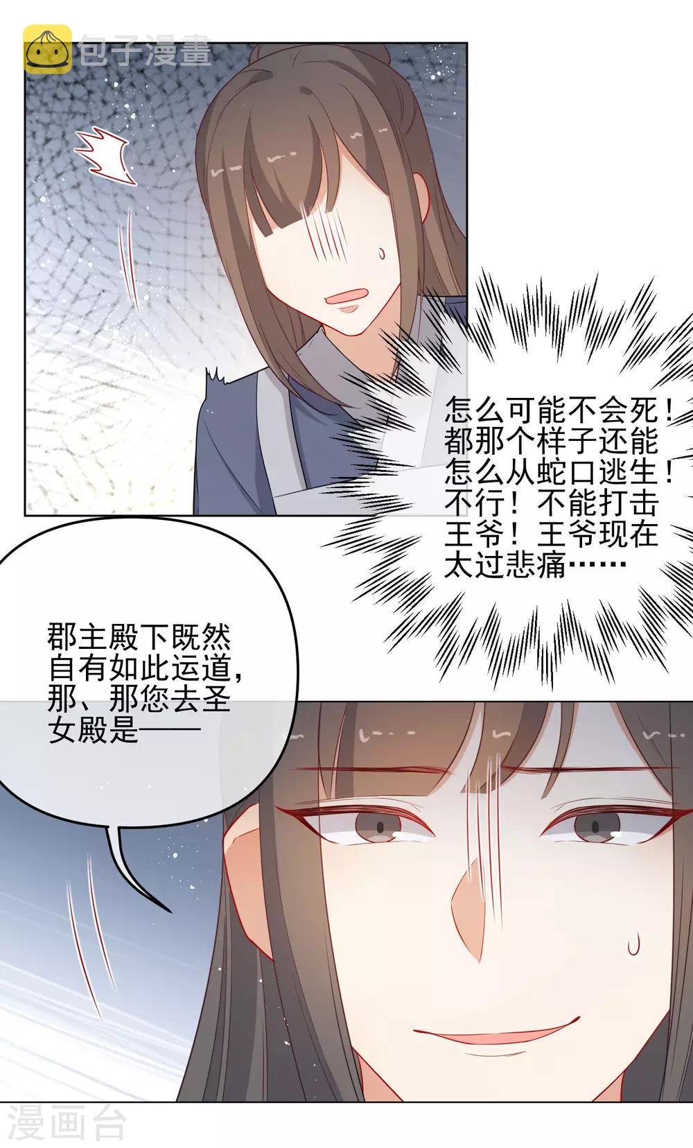 第195话 想见她7
