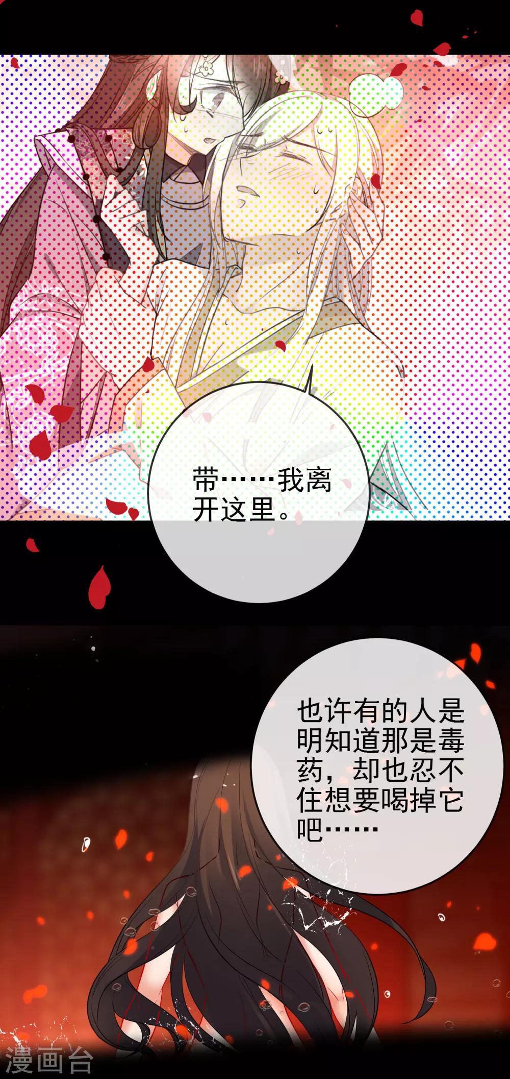 第95话 饮鸩止渴3