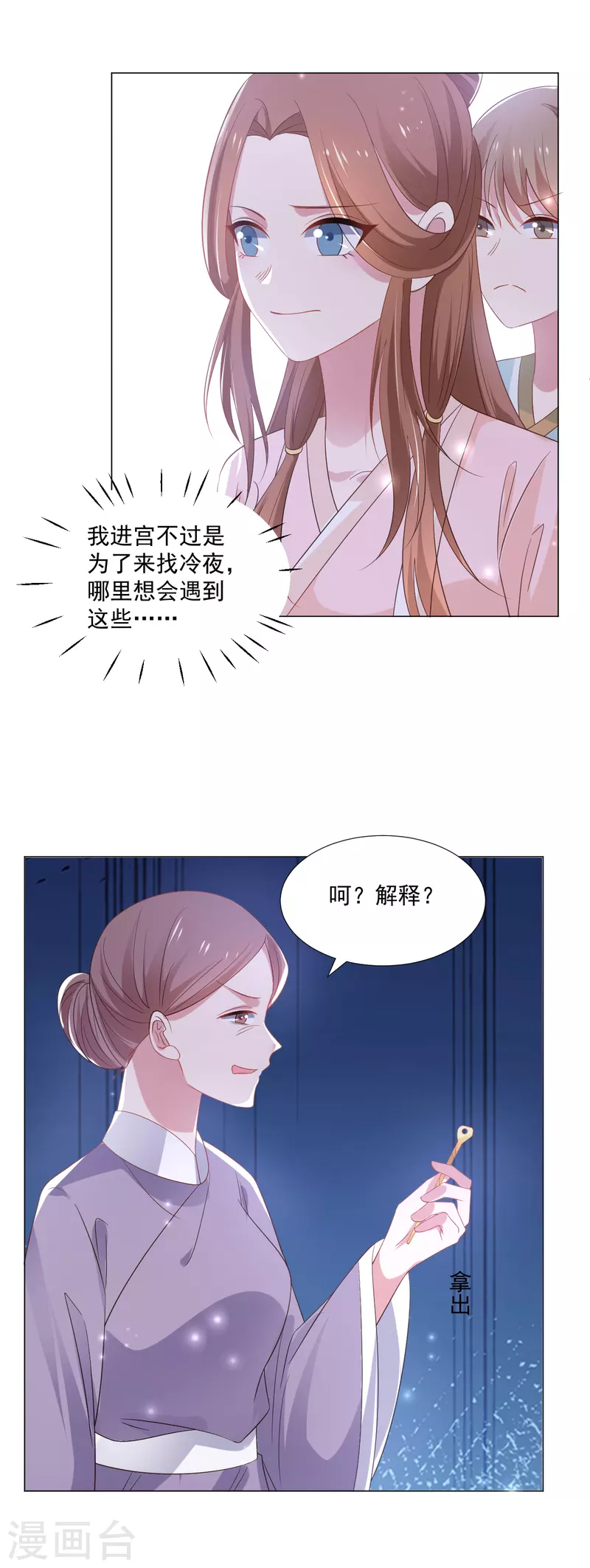 第316话 狗急跳墙18