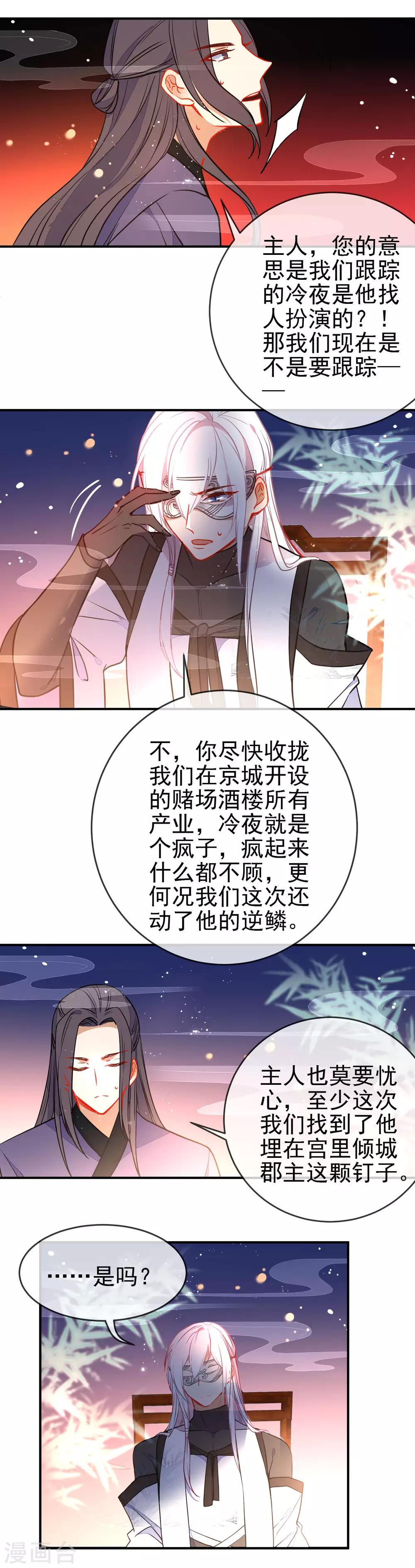 第113话 他的弱点3