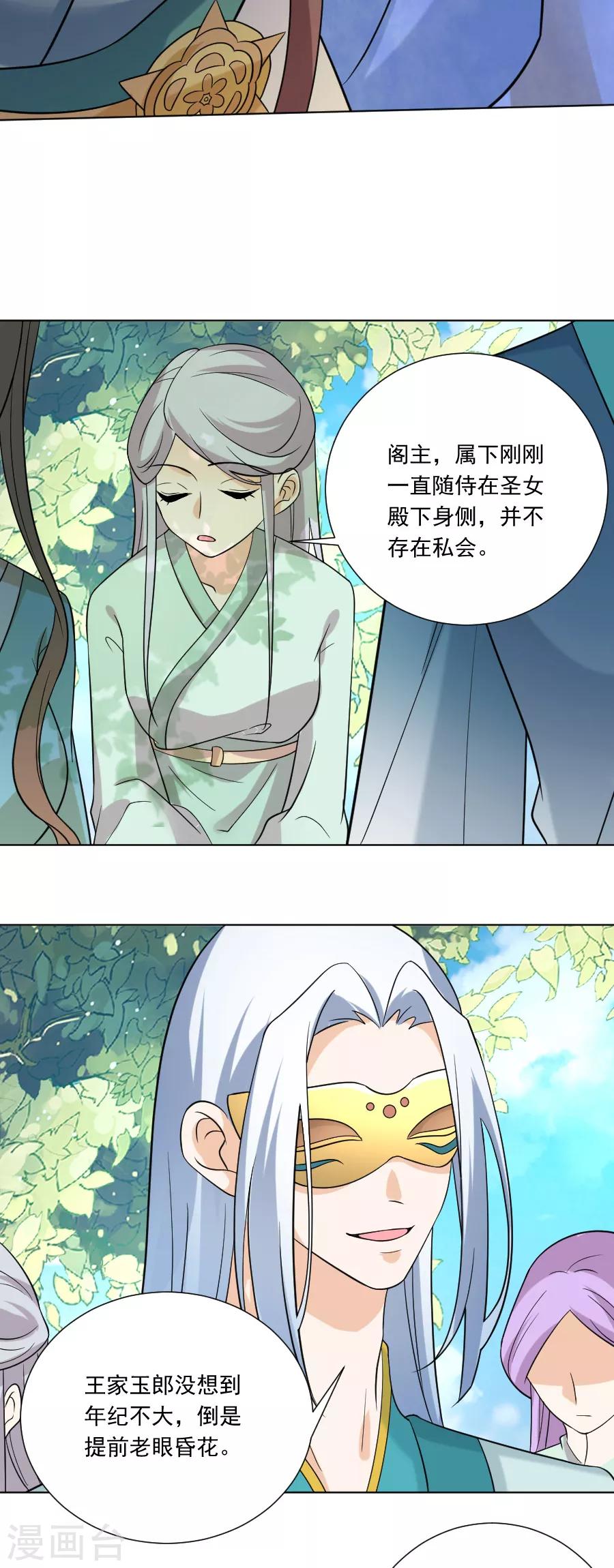 第236话 见招拆招16
