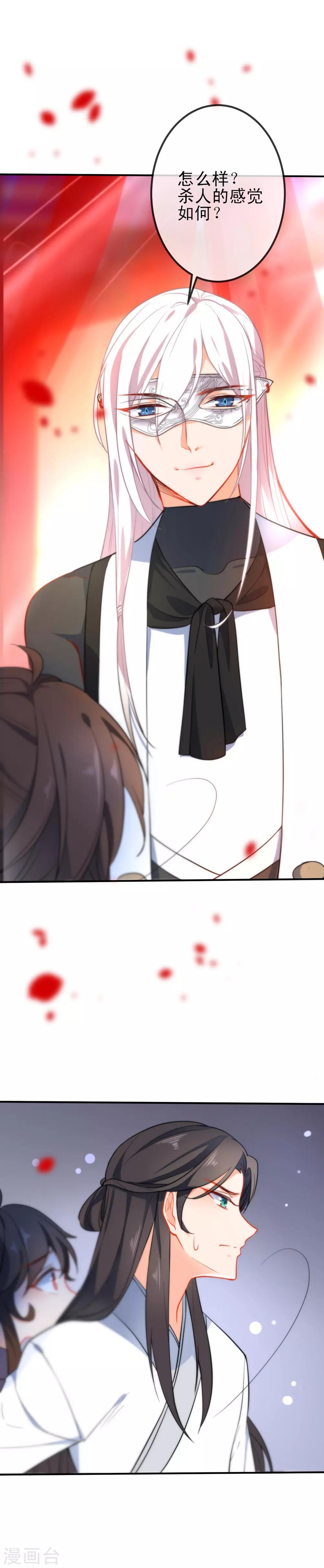 第47话 在劫难逃？7