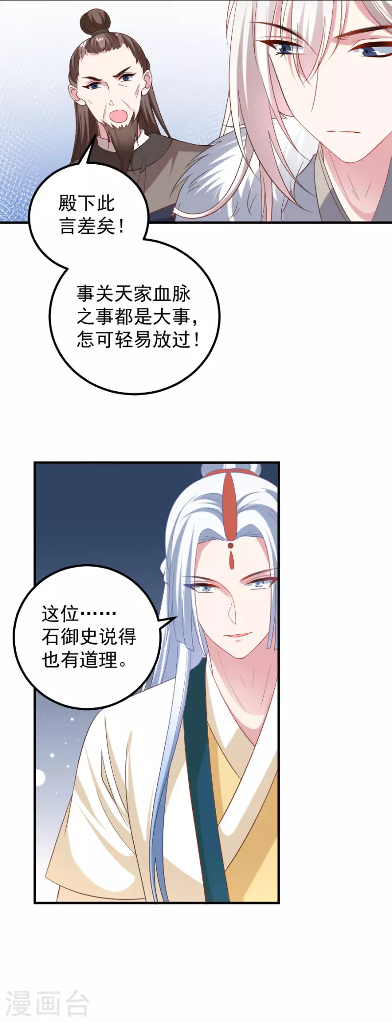 第304话 不得不认输5