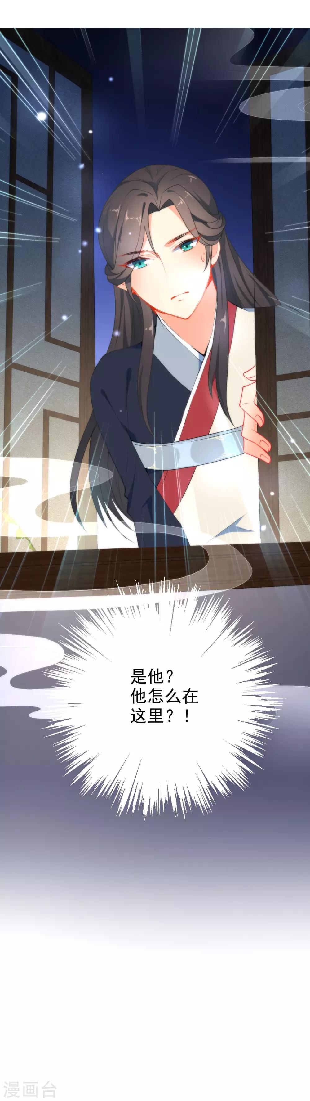 第41话 他会担心我吗？32