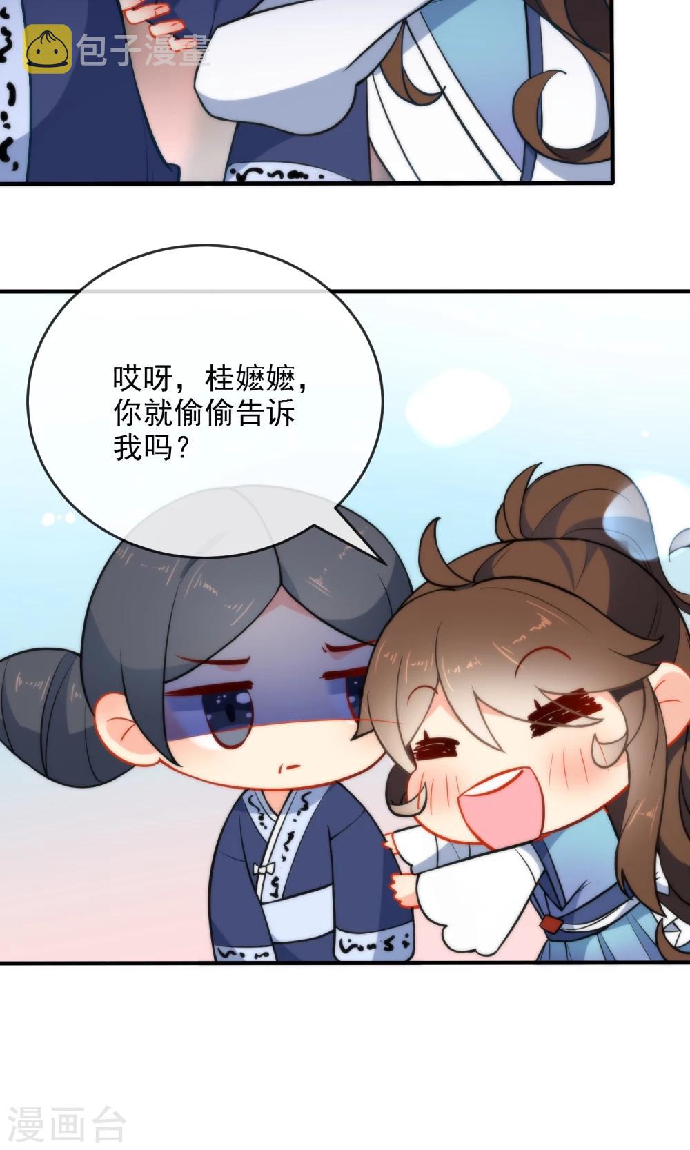 第31话 王爷最喜欢？33