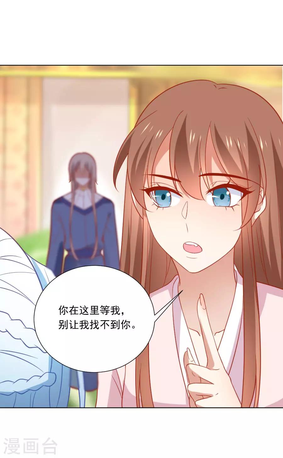 第230话 你会阻止我吗11