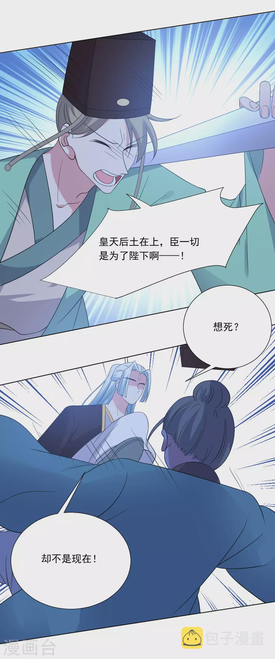 第278话 一切有我16