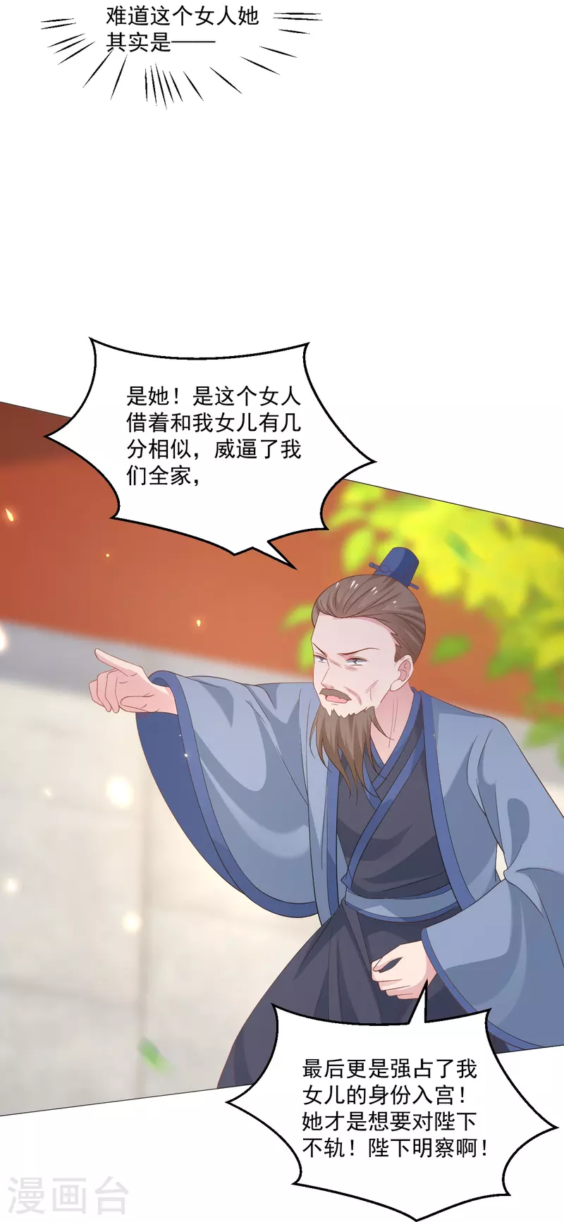 第326话 撑腰13