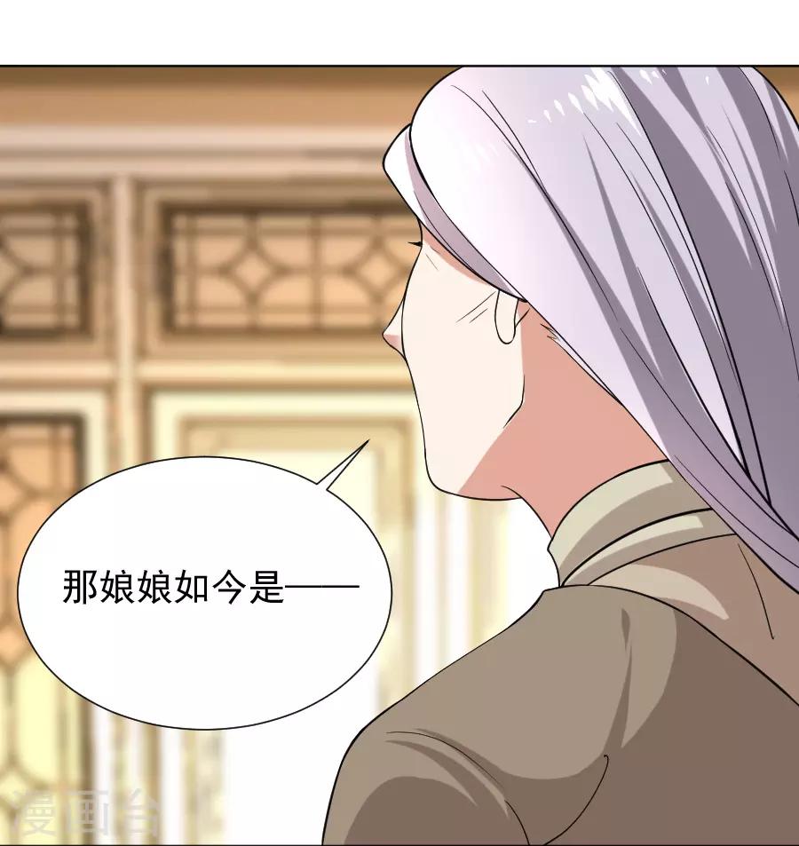 第224话 阿离，对不起33