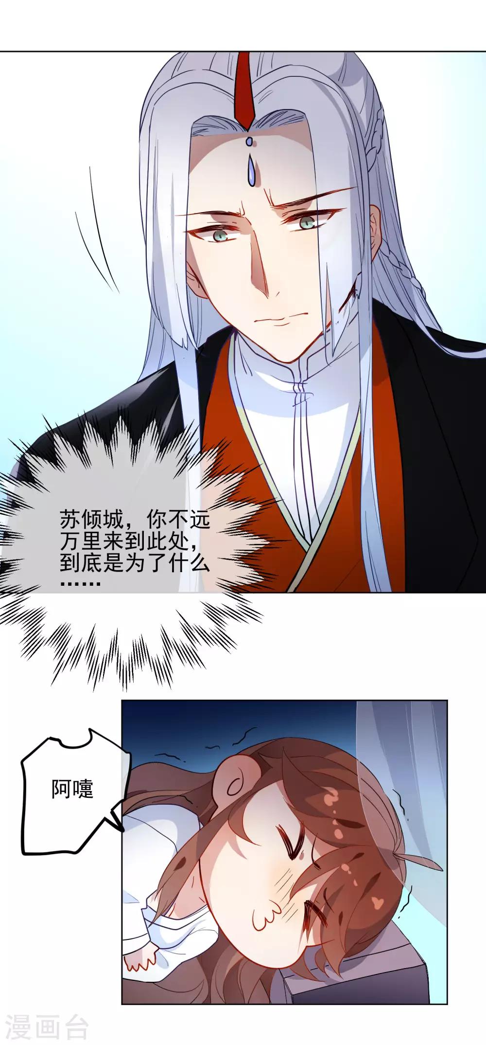 第174话 超级隐患4