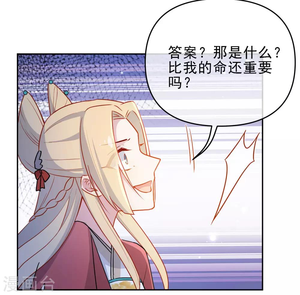 第201话 做好觉悟14