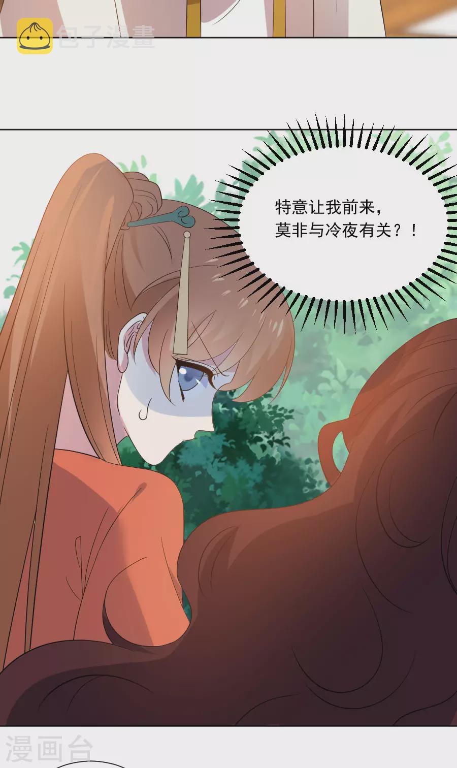 第286话 只对你有感觉16