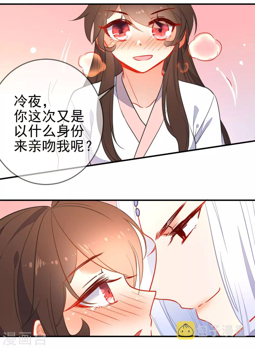 第109话 早许芳心2
