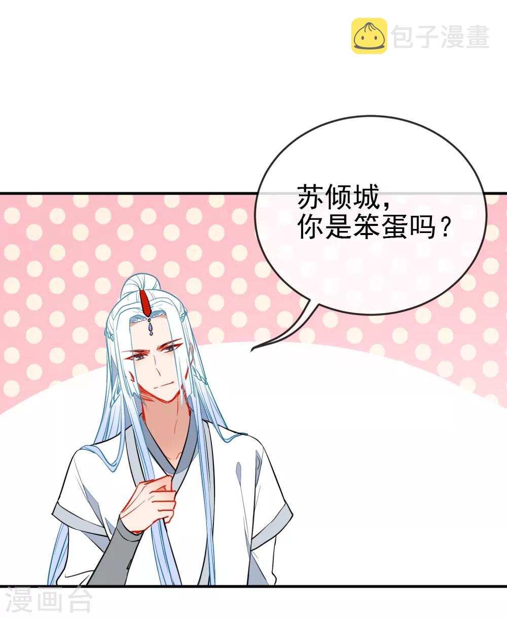 第107话 偷偷喜欢你18