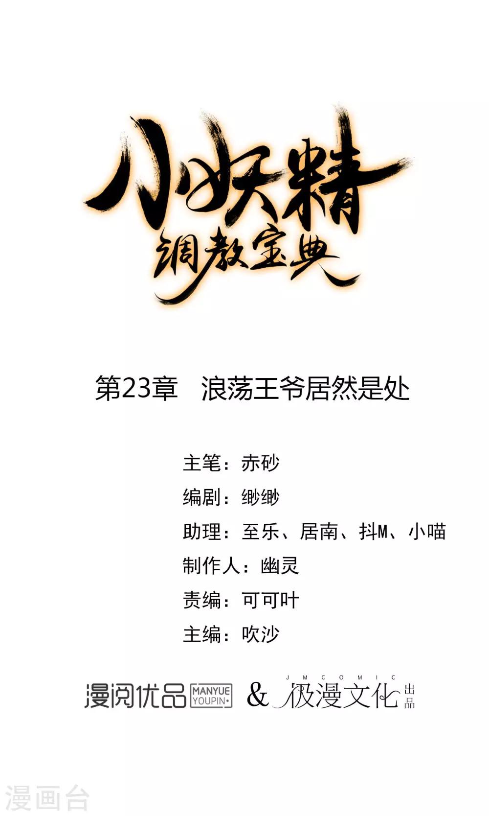 第23话 浪荡王爷居然是处0