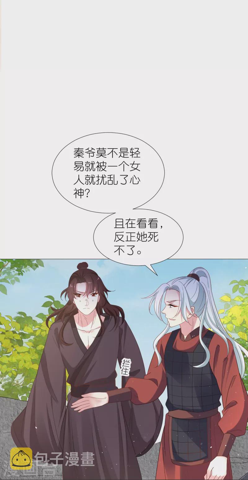 第331话 拙劣的戏码15