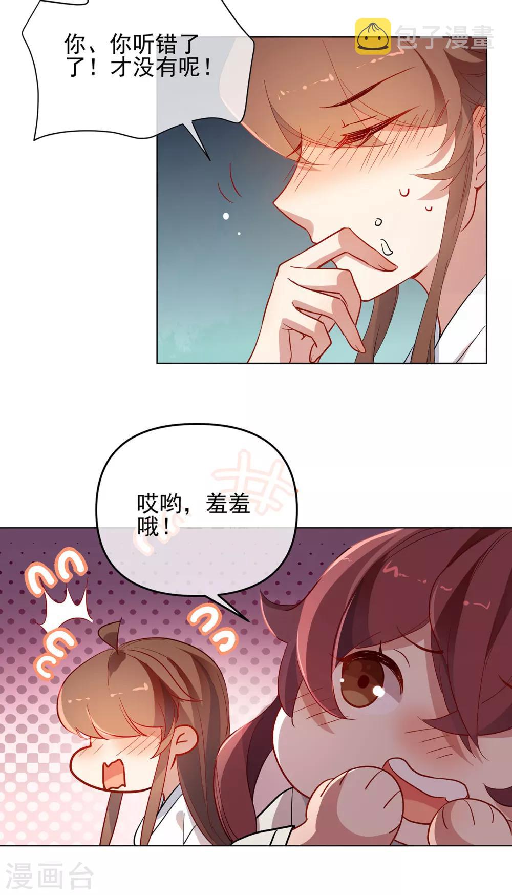 第175话 只对你温柔5