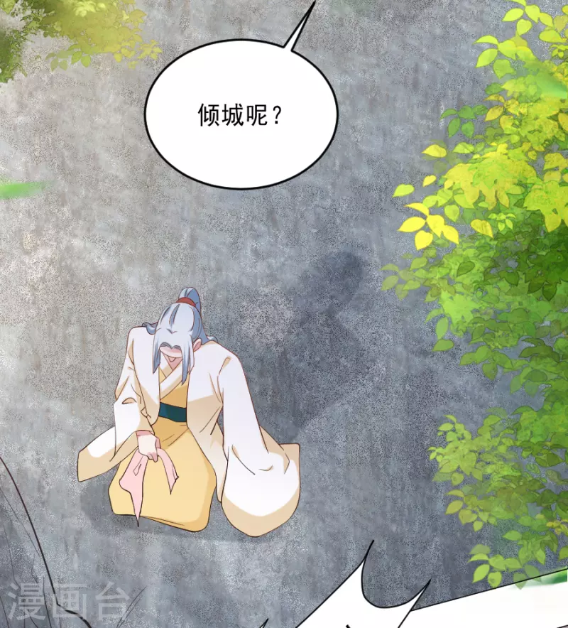 第306话 涅盘重生2