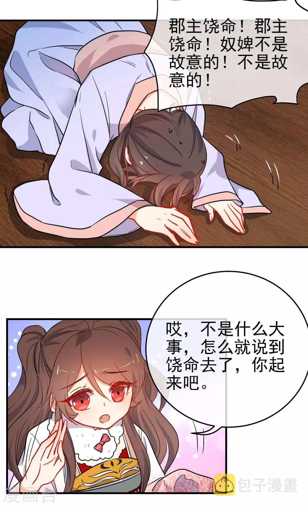 第146话 老套的把戏15
