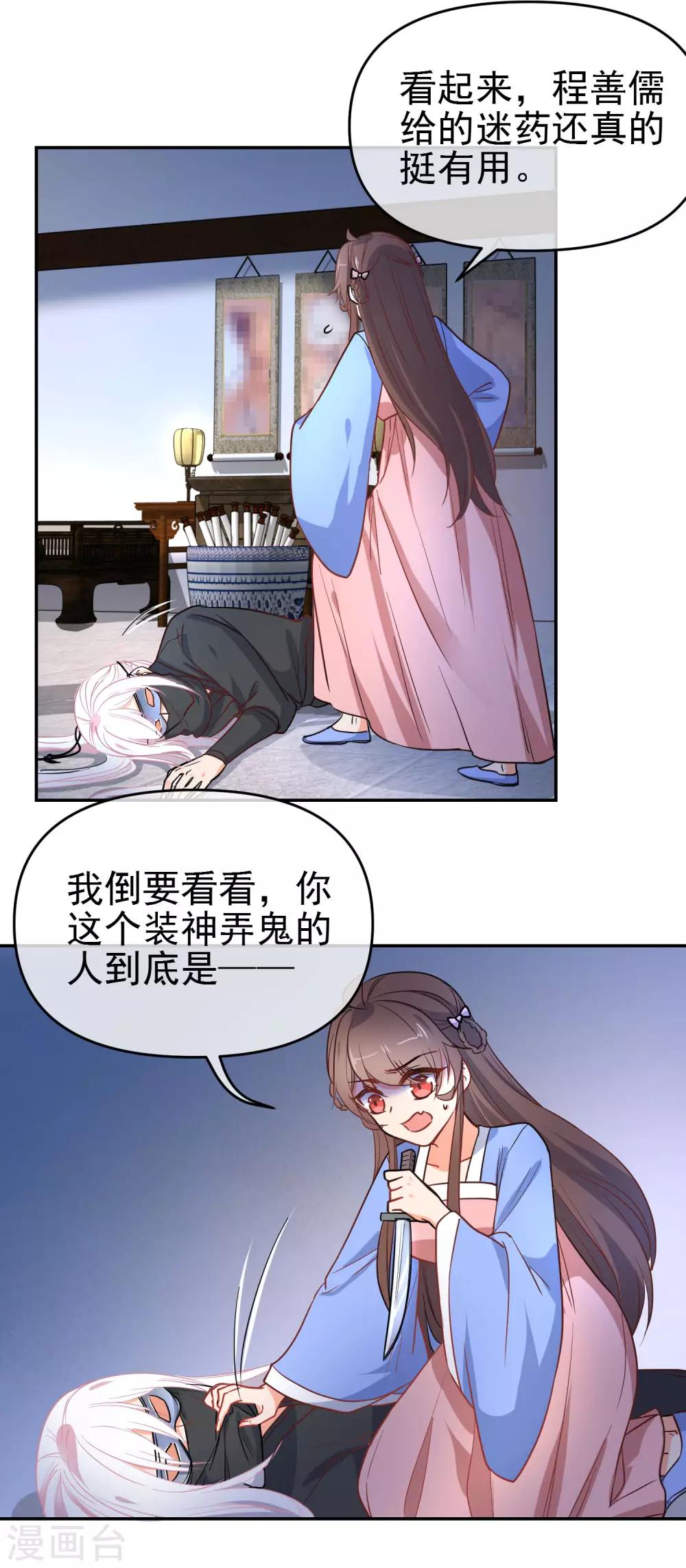 第160话 离我远点！16