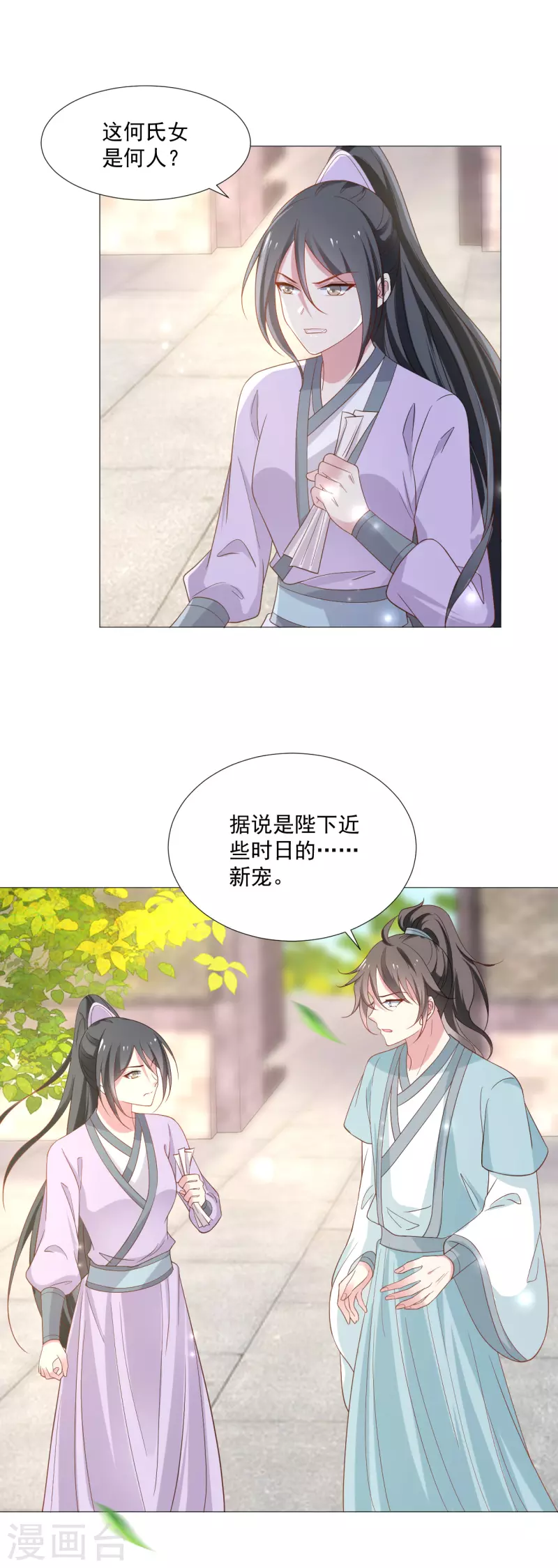 第323话 天降绿帽1