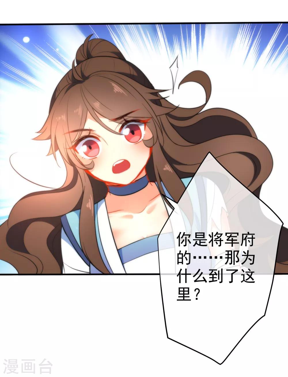 第41话 他会担心我吗？13