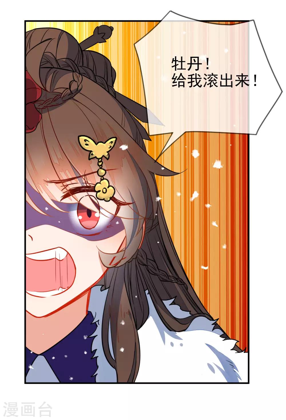 第102话 戏子非良家11
