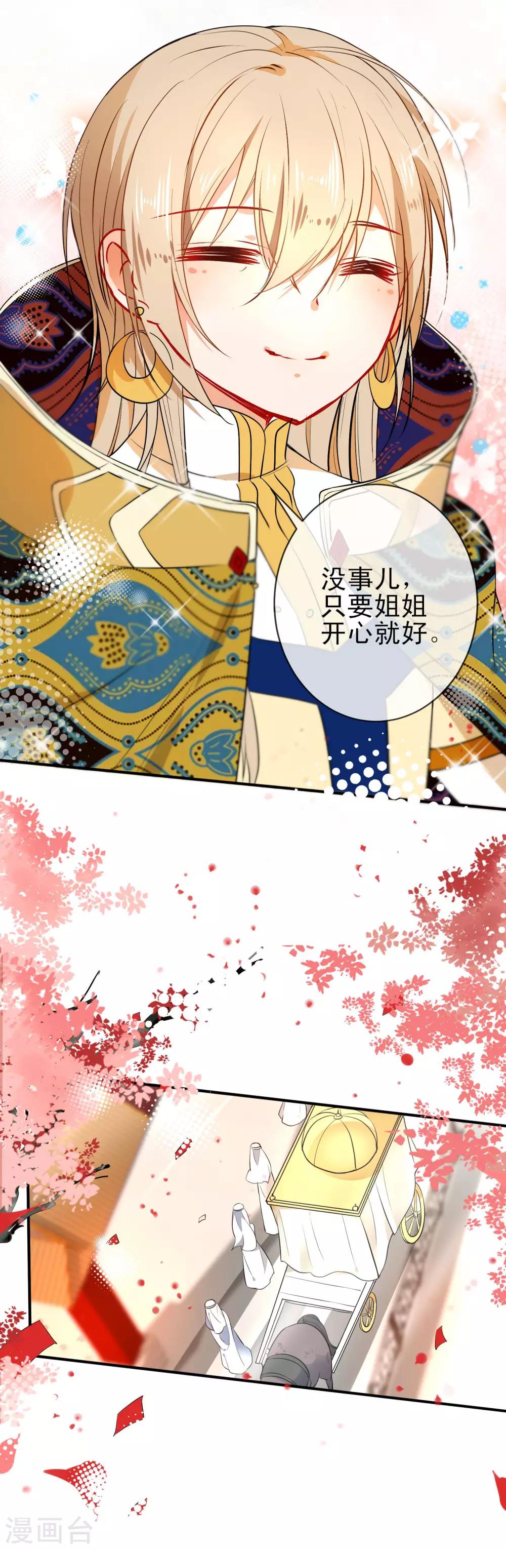 第65话 偷入皇宫17
