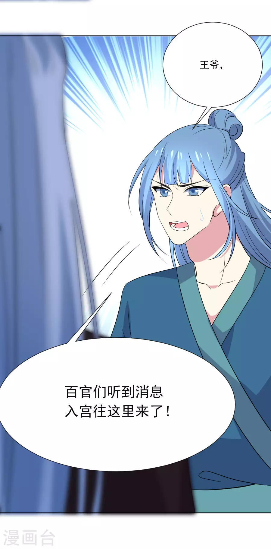 第277话 事态紧急20