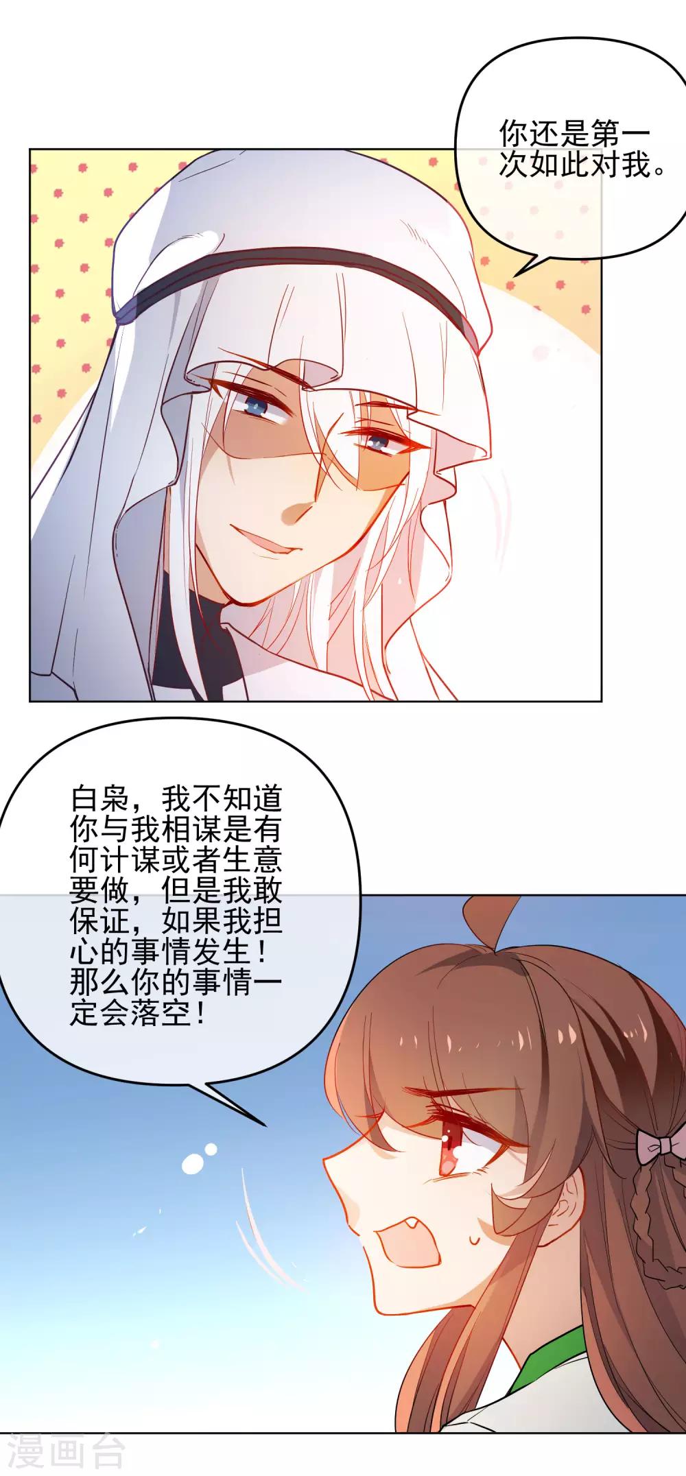 第170话 爲你而来15