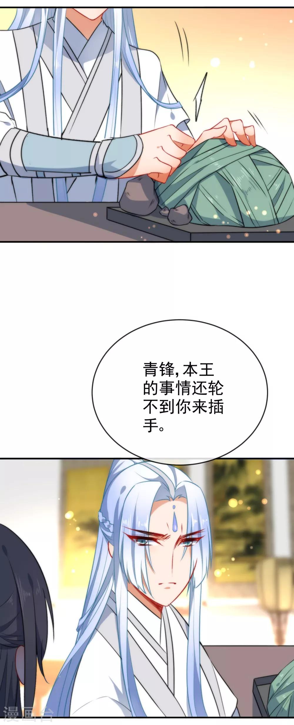 第57话 你让人很有食慾！30