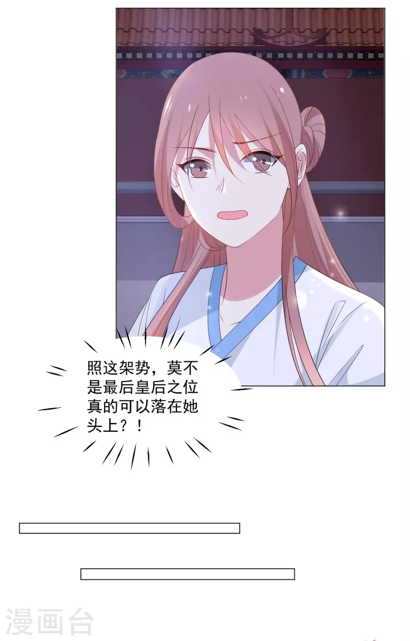 第317话 秋後算账22