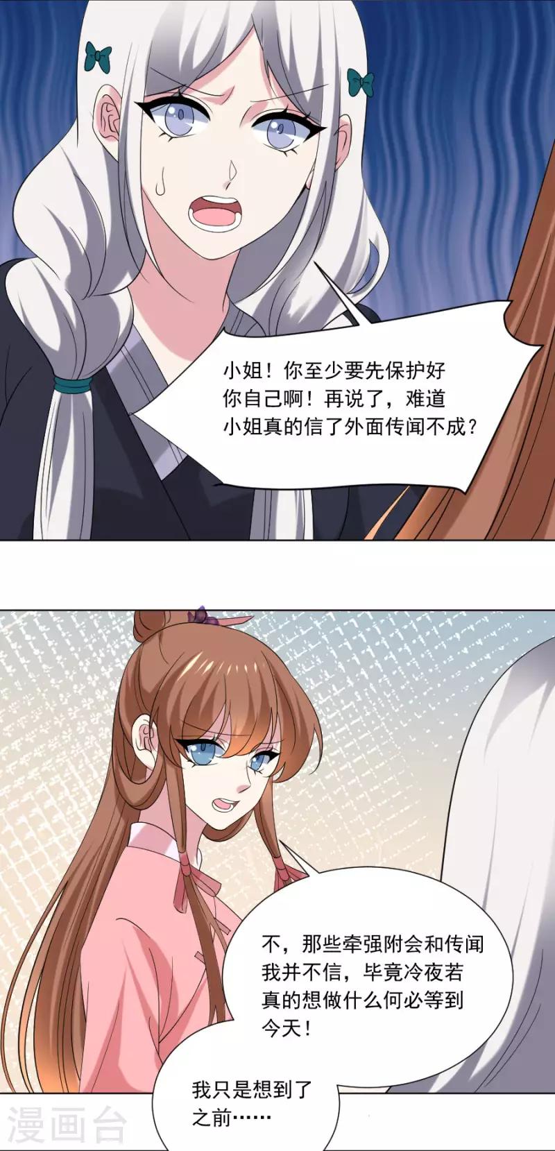第301话 疯狂的疯子9