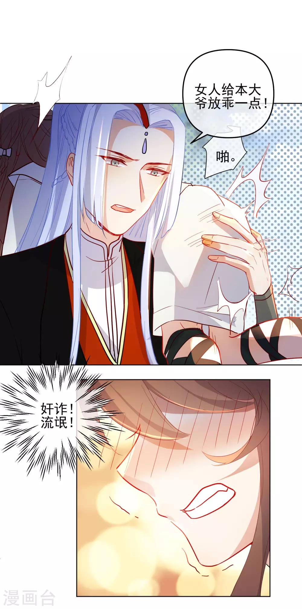 第176话 诅咒19