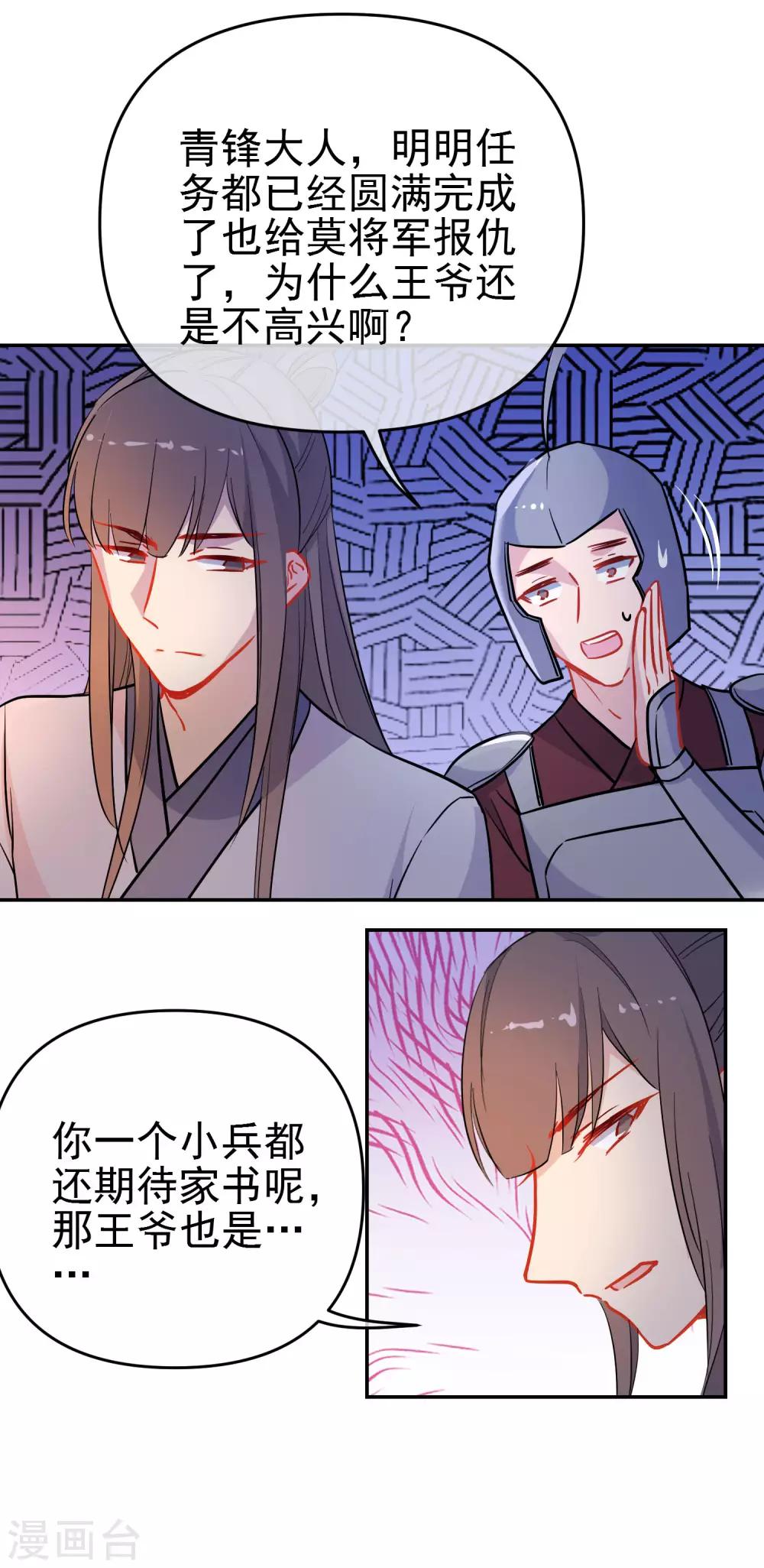 第164话 忽略的代价8