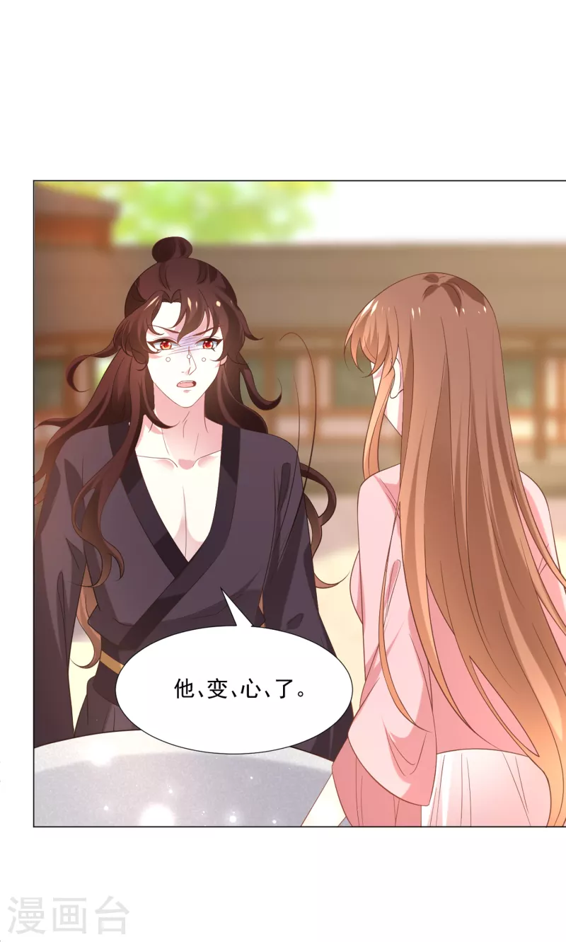 第309话 你根本不懂爱3