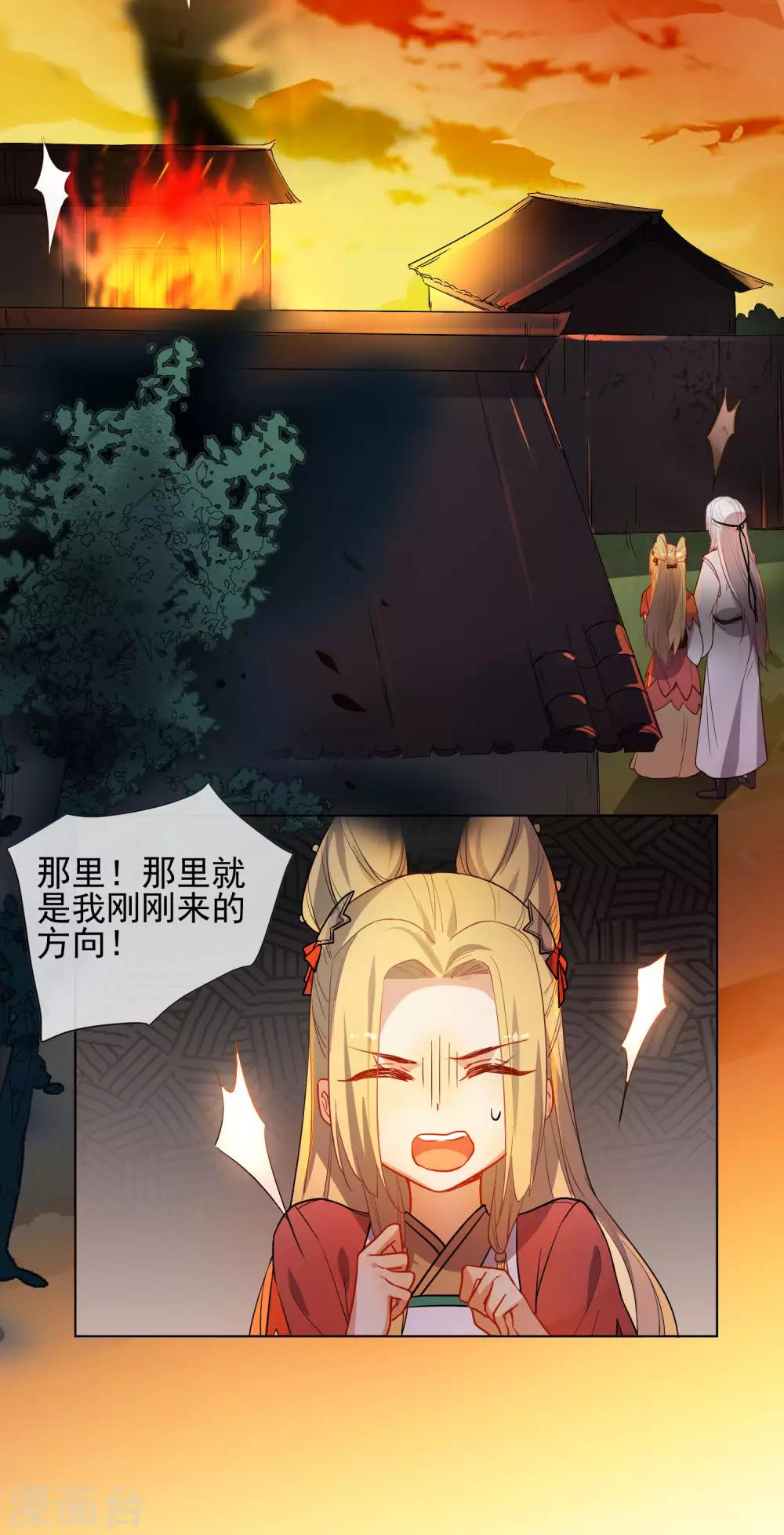 第172话 妖言惑衆13