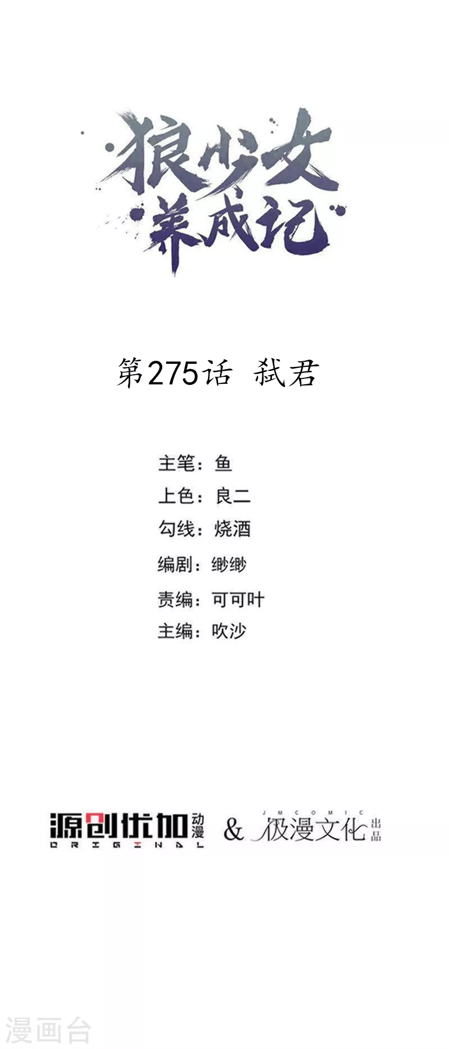 第275话 弑君0