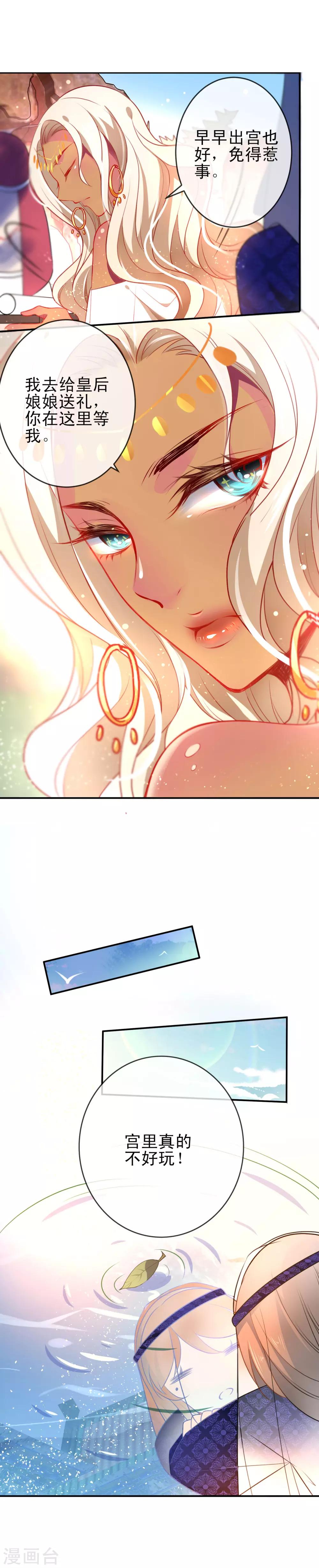 第66话 潜伏的危险10
